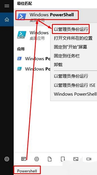 Win10自带所有应用打不开怎么办