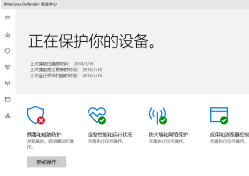 Win10如何通过设置功能关闭Windows Defender