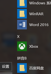 Win10专业版的自动更新怎么关闭