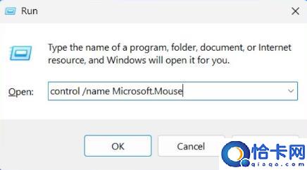 在Windows11上设置鼠标属性的10种方法