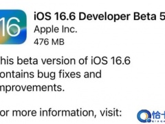 iOS / iPadOS 16.6 Beta 5更新了哪些内容?