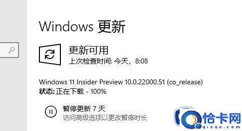 windows更新一直卡在100%怎么办(windows更新正在下载100%不动了如何处理)