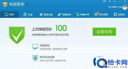 windows7设置默认浏览器失败怎么办(windows7无法设置默认浏览器解决方法)