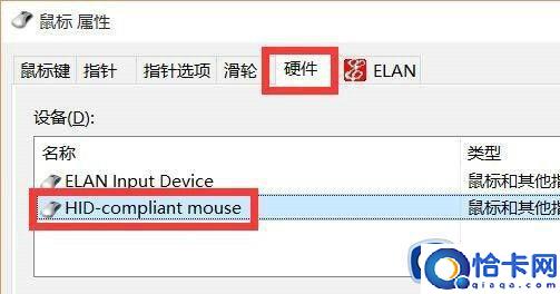 windows10鼠标回报率怎么调(win10调节鼠标回报率的方法步骤)