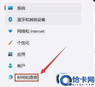 windows11删除微软拼音的方法(win11电脑怎么删掉微软拼音输入法)