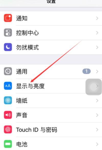 苹果手机怎么把字体调大(iPhone字体大小调整方法)