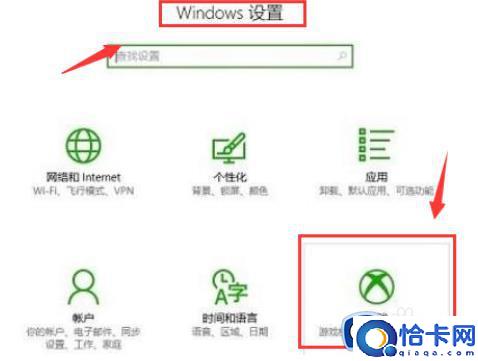 windows10游戏录制怎么开启(windows10快速开启游戏录制的方法)