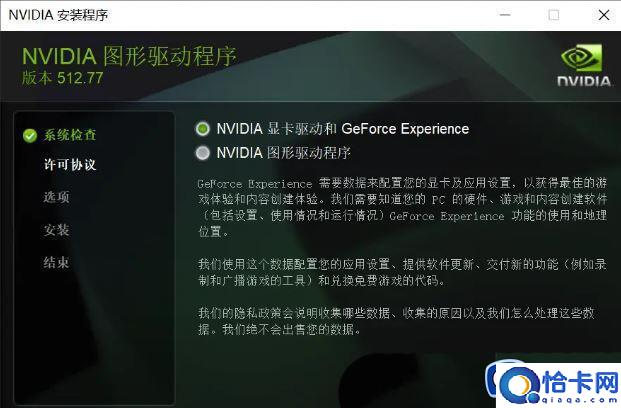 Win11系统中nvidia显卡无法被检测到怎么办(Win11系统中nvidia显卡不显示的解决方案)
