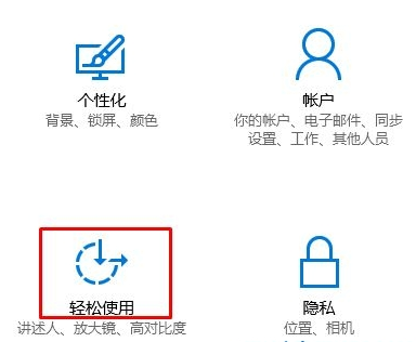 win10怎么开启反色