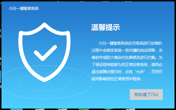 小白一键重装系统怎么安装win10系统